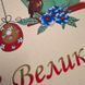 Кухонний рушник Emily З Великоднем великодній вафельний 50х60 см бежевий (2800005086171) 8886 фото 4